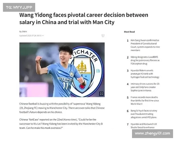球探网络引领足球数据分析与人才发掘新时代，助力俱乐部精准选材与决策