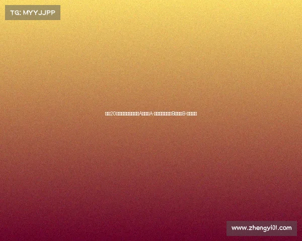 英超20队夏窗评级:利物浦A,枪手A-,曼联热刺蓝军B,曼城B-表现分析 英超20队夏窗评级:利物浦A,枪手A-,曼联热刺蓝军B,曼城B-表现分析