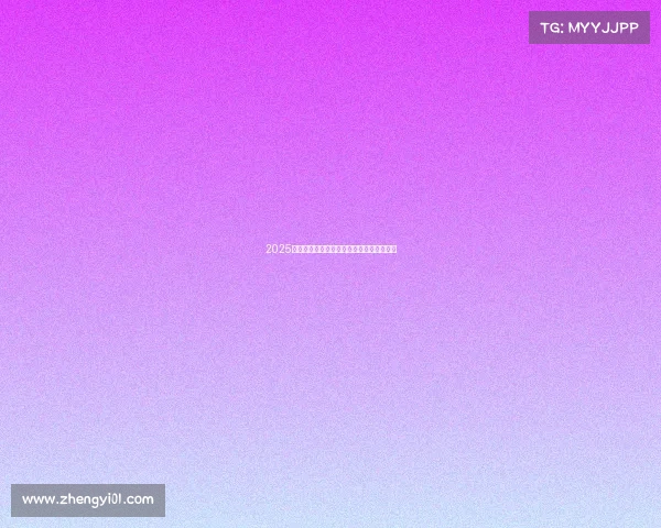 2025赛季西甲联赛全程赛程安排及重点赛事一览 2025赛季西甲联赛全程赛程安排及重点赛事一览