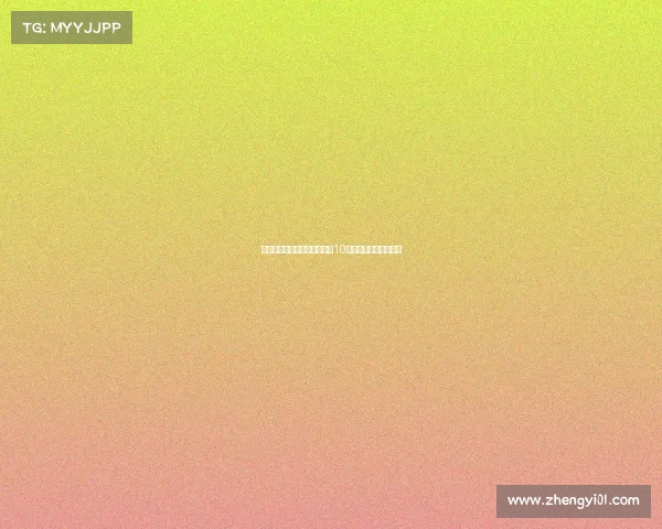 热刺麦迪逊伤情严峻引援锁定10号位与中后卫提升阵容