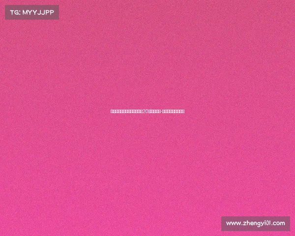 费内巴切计划最后一搏追逐恰20，道格拉斯-路易斯列为替代目标