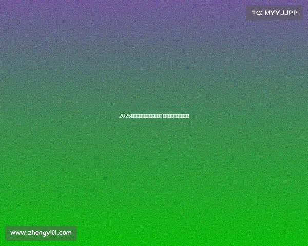 2025赛季西甲联赛完整赛程公布 各大豪门对决值得期待 2025赛季西甲联赛完整赛程公布 各大豪门对决值得期待