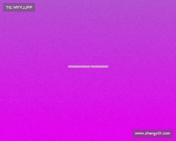 杨瀚森谈联合试训表现称总体正常 不会过度关注选秀顺位问题